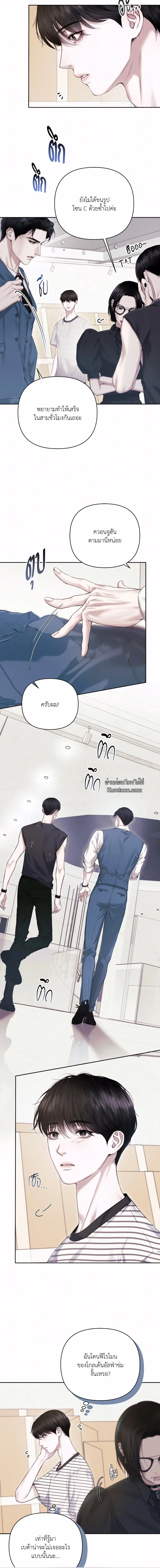 Diamond Dust ตอนที่ 203