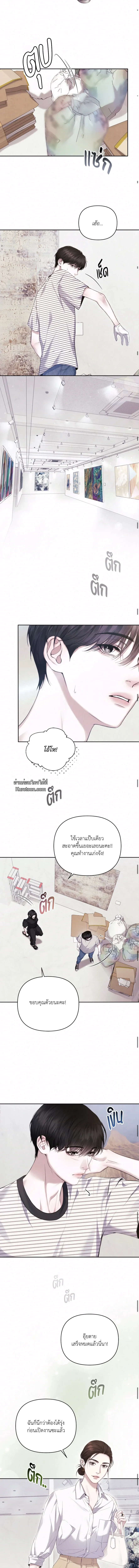 Diamond Dust ตอนที่ 205