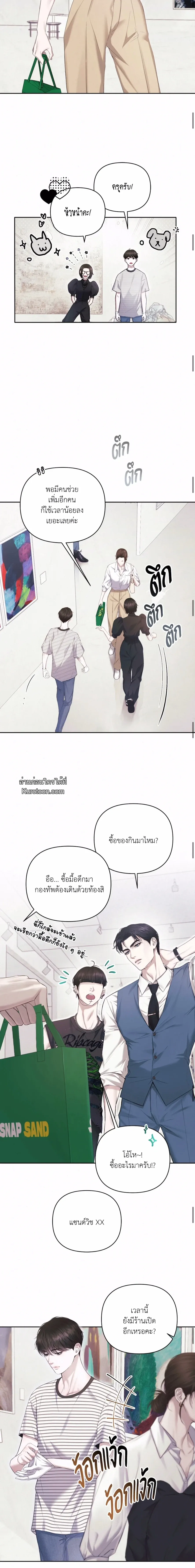 Diamond Dust ตอนที่ 206