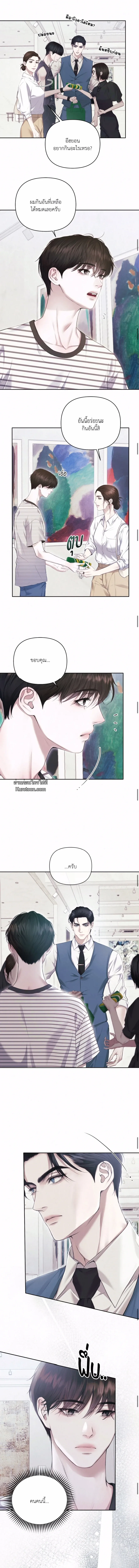 Diamond Dust ตอนที่ 207