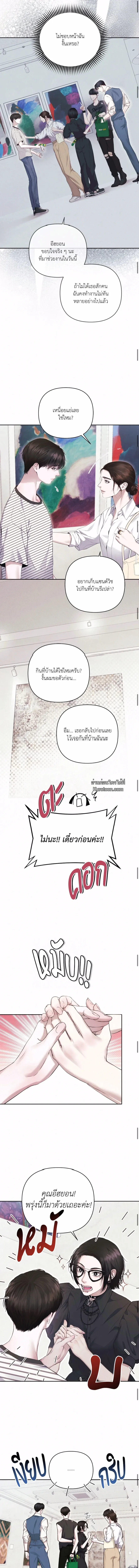 Diamond Dust ตอนที่ 208