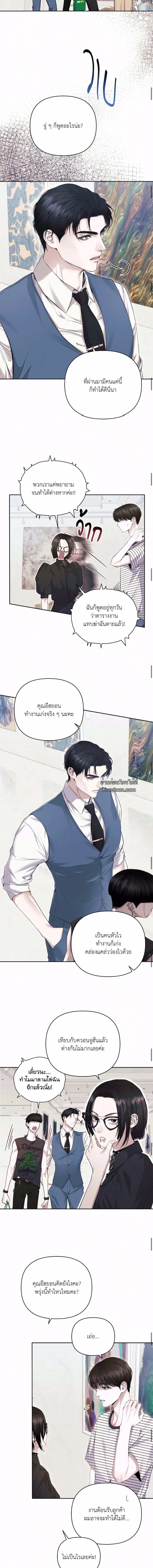 Diamond Dust ตอนที่ 209