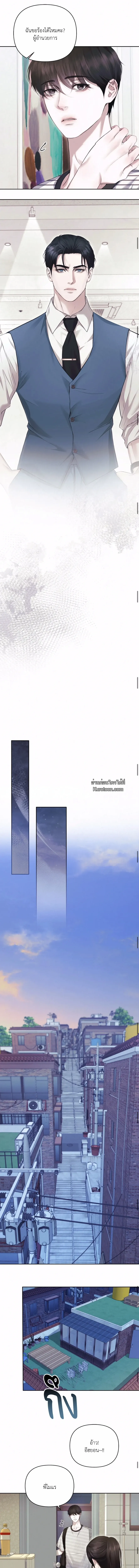 Diamond Dust ตอนที่ 210