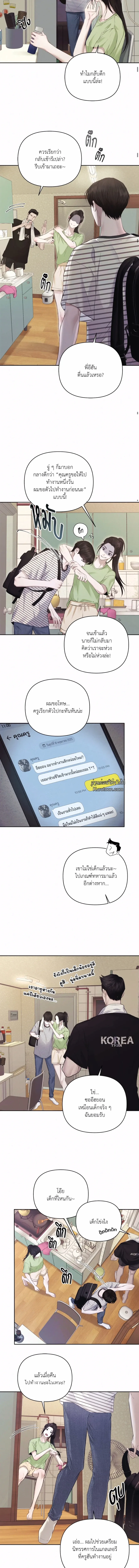 Diamond Dust ตอนที่ 211
