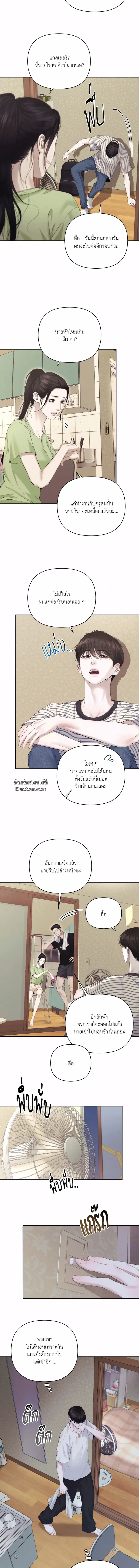 Diamond Dust ตอนที่ 212