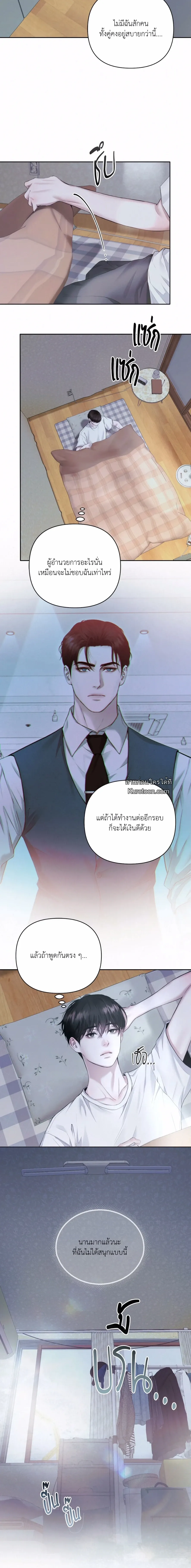 Diamond Dust ตอนที่ 213