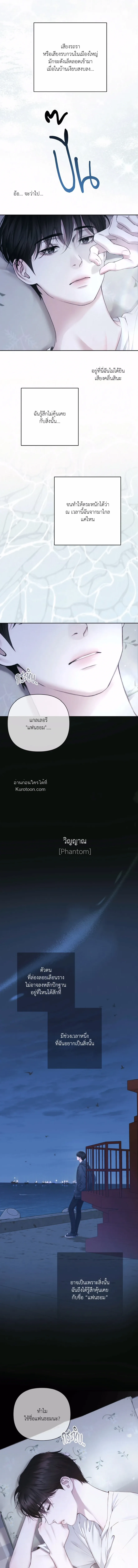 Diamond Dust ตอนที่ 214