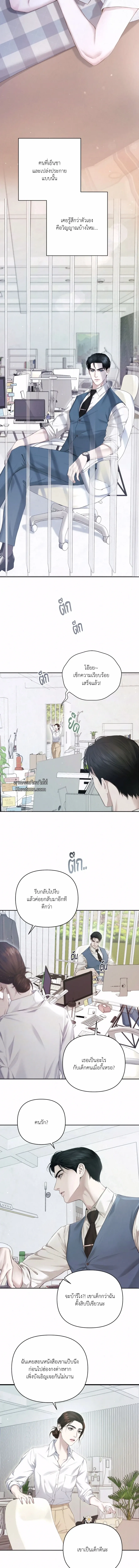 Diamond Dust ตอนที่ 215