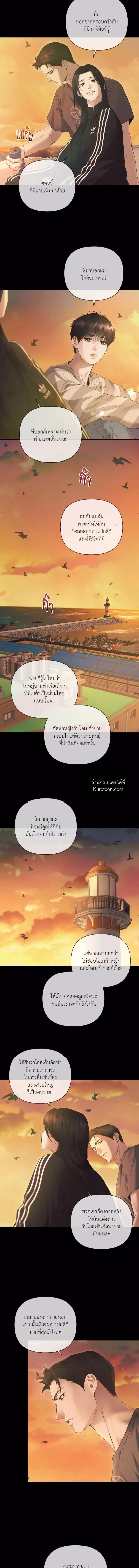 Diamond Dust ตอนที่ 302