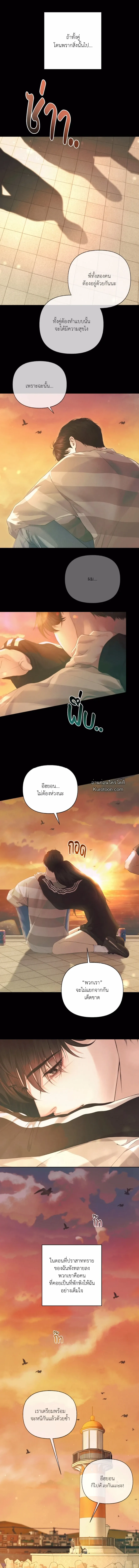 Diamond Dust ตอนที่ 305