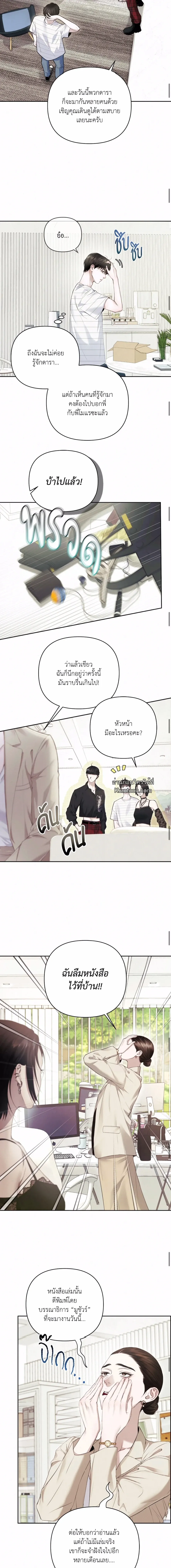 Diamond Dust ตอนที่ 307