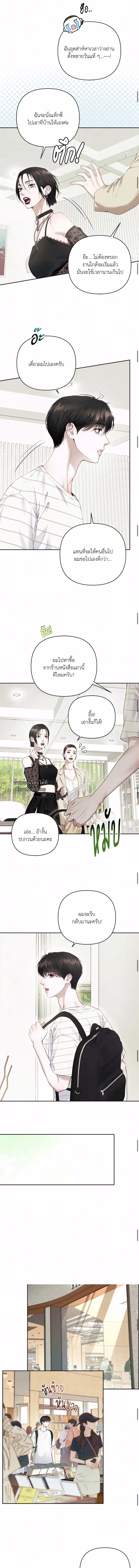 Diamond Dust ตอนที่ 308