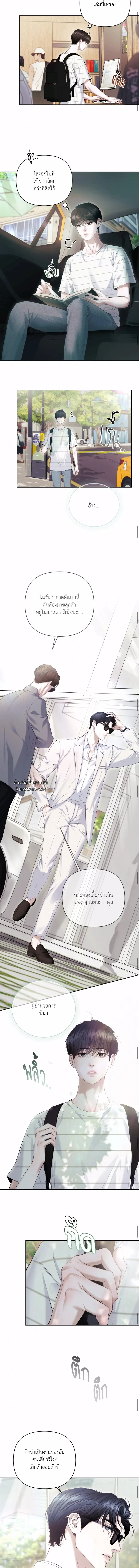 Diamond Dust ตอนที่ 309