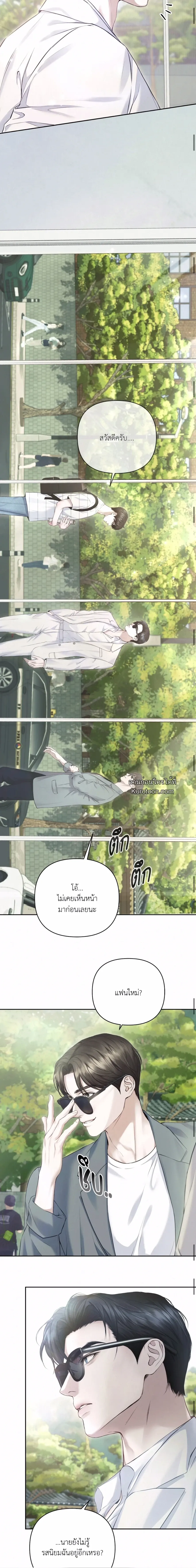 Diamond Dust ตอนที่ 310