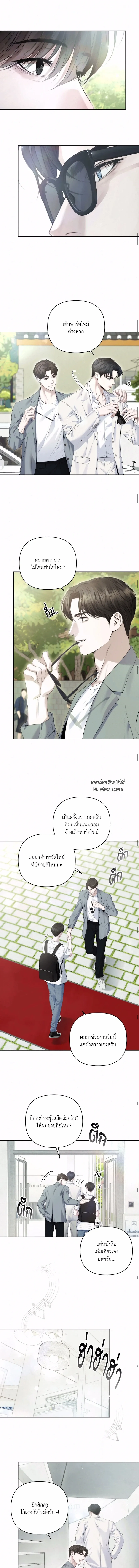 Diamond Dust ตอนที่ 311