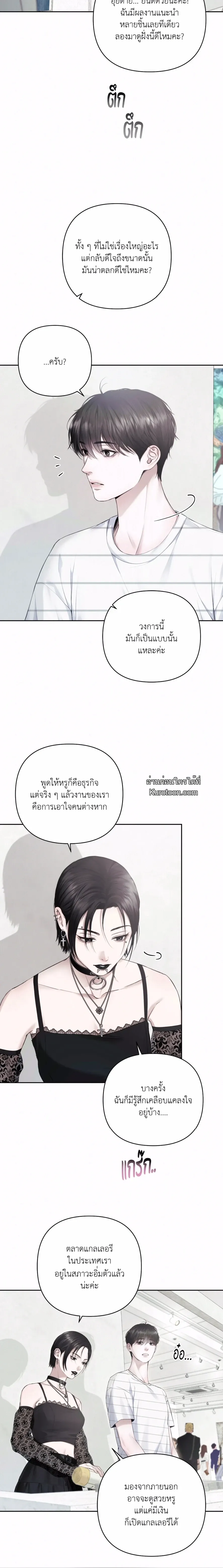 Diamond Dust ตอนที่ 313
