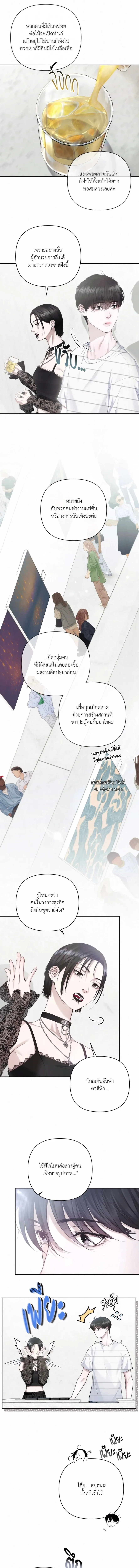 Diamond Dust ตอนที่ 314