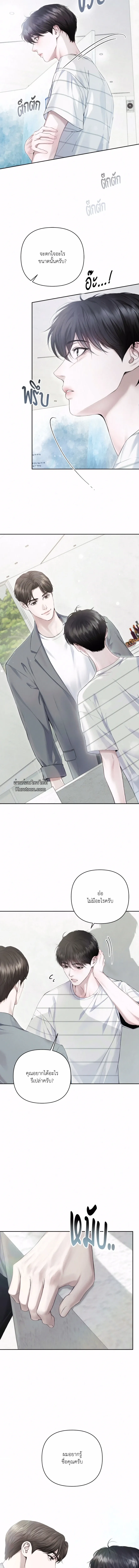 Diamond Dust ตอนที่ 316