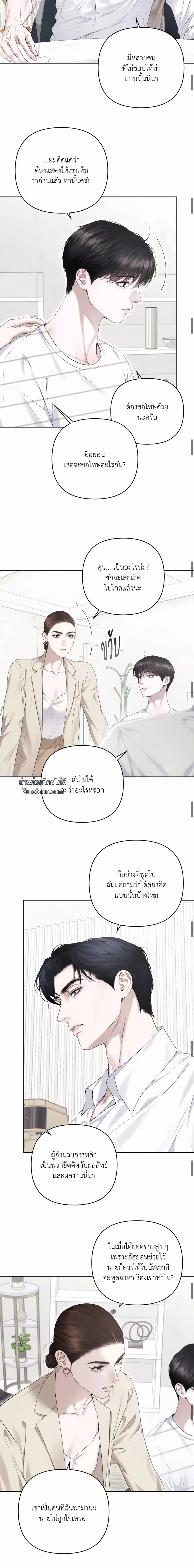 Diamond Dust ตอนที่ 409 Diamond Dust ตอนที่ 409