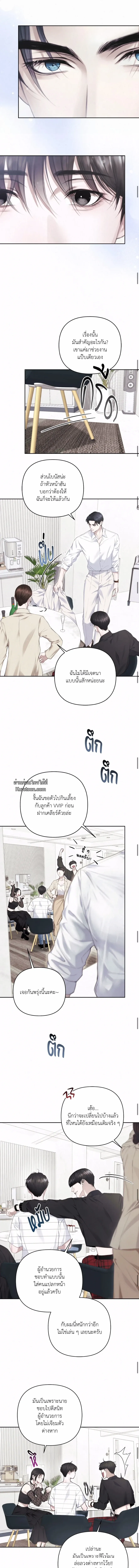Diamond Dust ตอนที่ 410 Diamond Dust ตอนที่ 410
