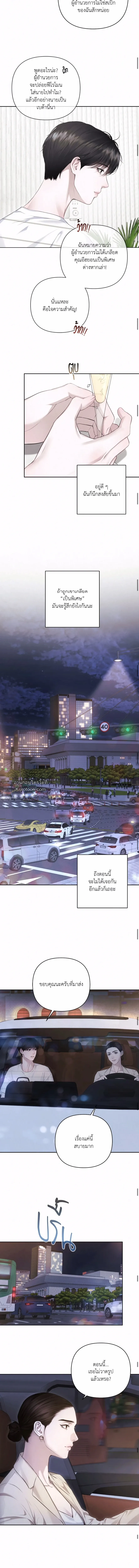 Diamond Dust ตอนที่ 411 Diamond Dust ตอนที่ 411