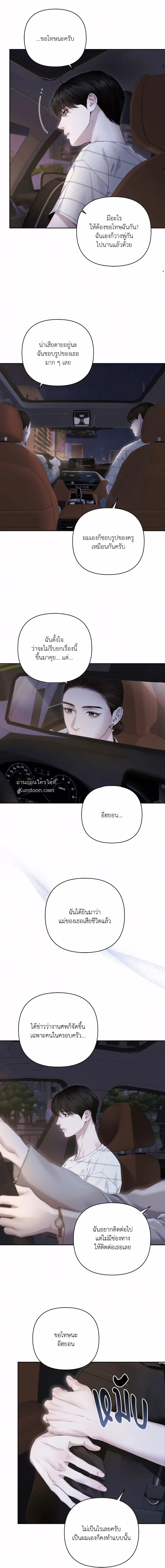 Diamond Dust ตอนที่ 412 Diamond Dust ตอนที่ 412
