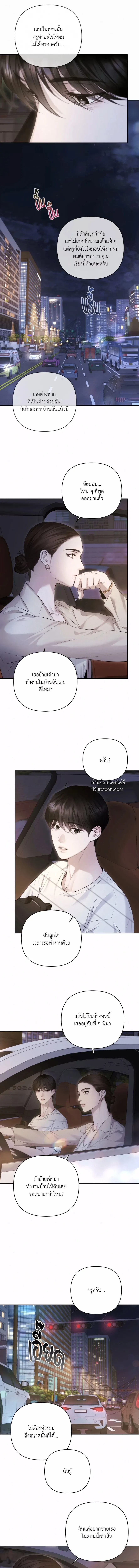 Diamond Dust ตอนที่ 413 Diamond Dust ตอนที่ 413