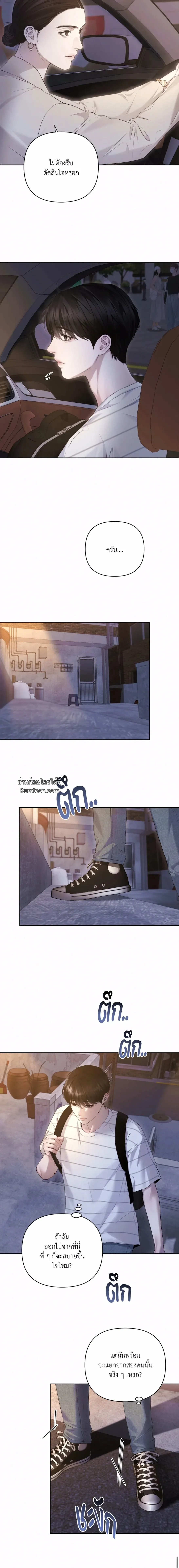 Diamond Dust ตอนที่ 414 Diamond Dust ตอนที่ 414