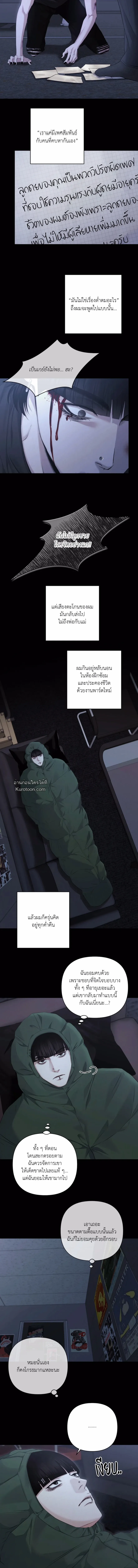 Diamond Dust ตอนที่ 502 Diamond Dust ตอนที่ 502