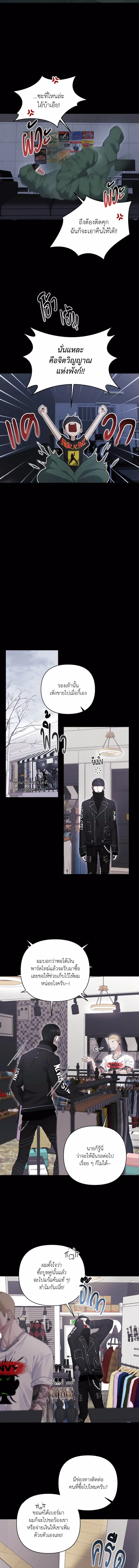 Diamond Dust ตอนที่ 503 Diamond Dust ตอนที่ 503