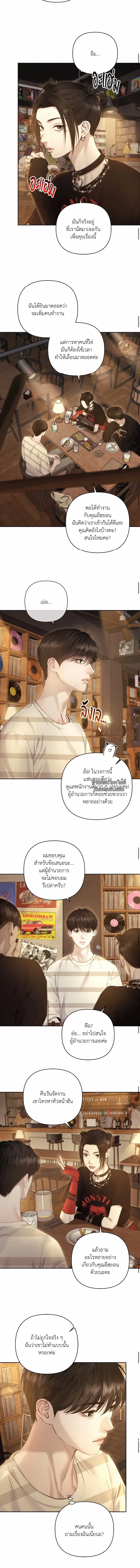 Diamond Dust ตอนที่ 507 Diamond Dust ตอนที่ 507