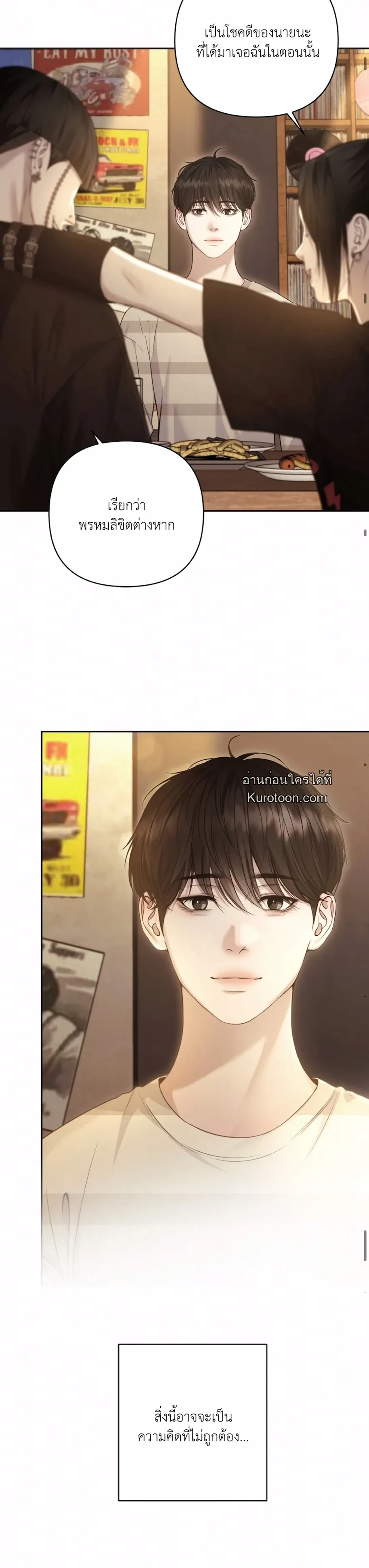 Diamond Dust ตอนที่ 510 Diamond Dust ตอนที่ 510