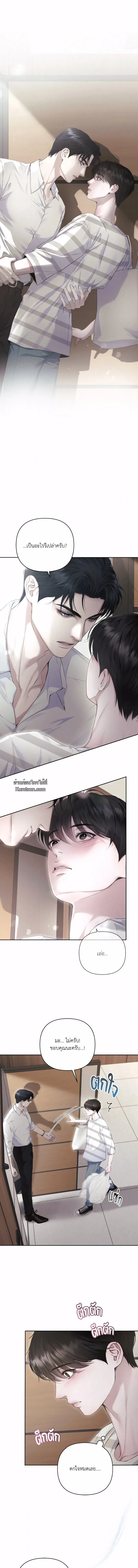 Diamond Dust ตอนที่ 601