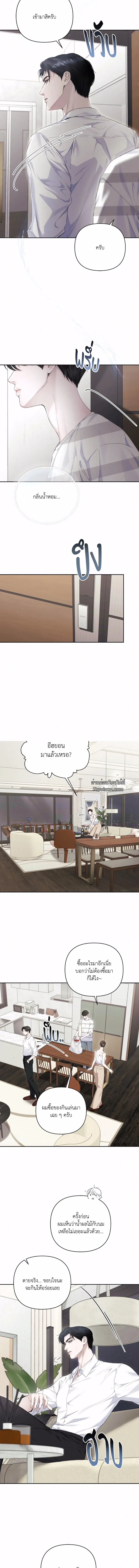 Diamond Dust ตอนที่ 602