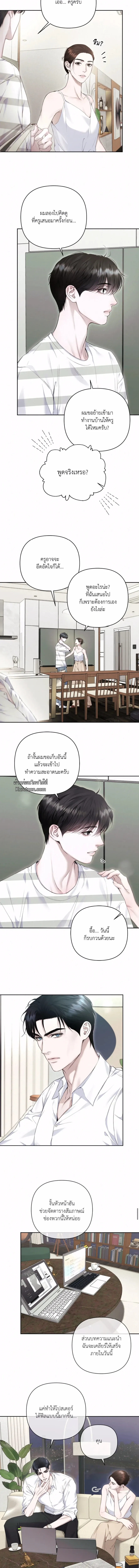 Diamond Dust ตอนที่ 603