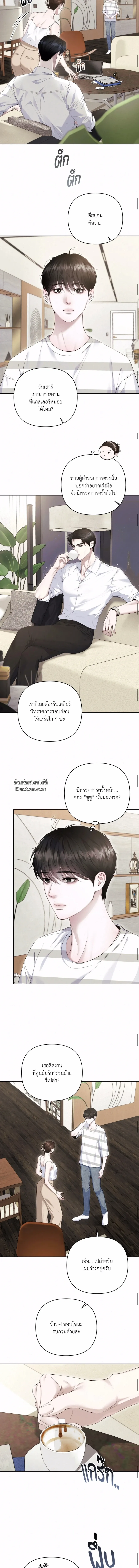 Diamond Dust ตอนที่ 605