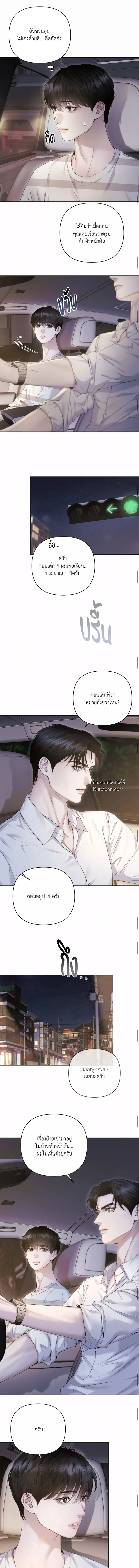 Diamond Dust ตอนที่ 607