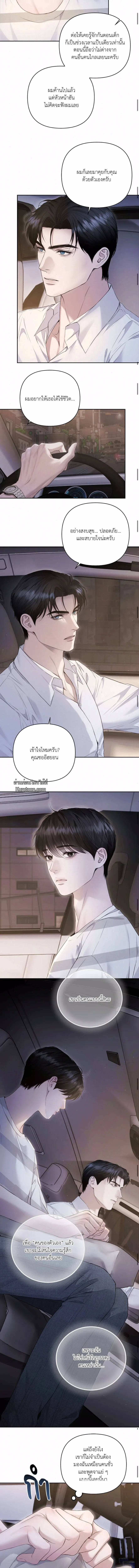 Diamond Dust ตอนที่ 608
