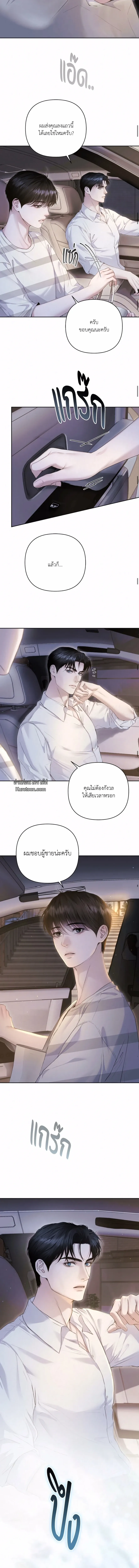 Diamond Dust ตอนที่ 609