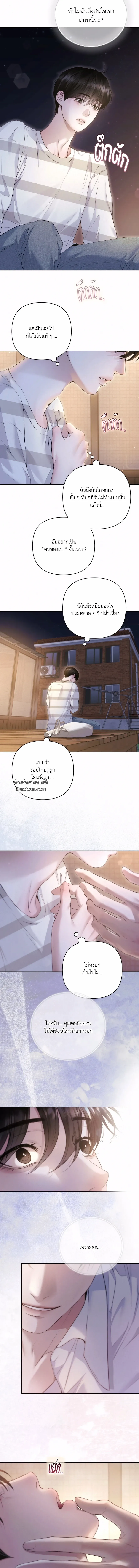 Diamond Dust ตอนที่ 612