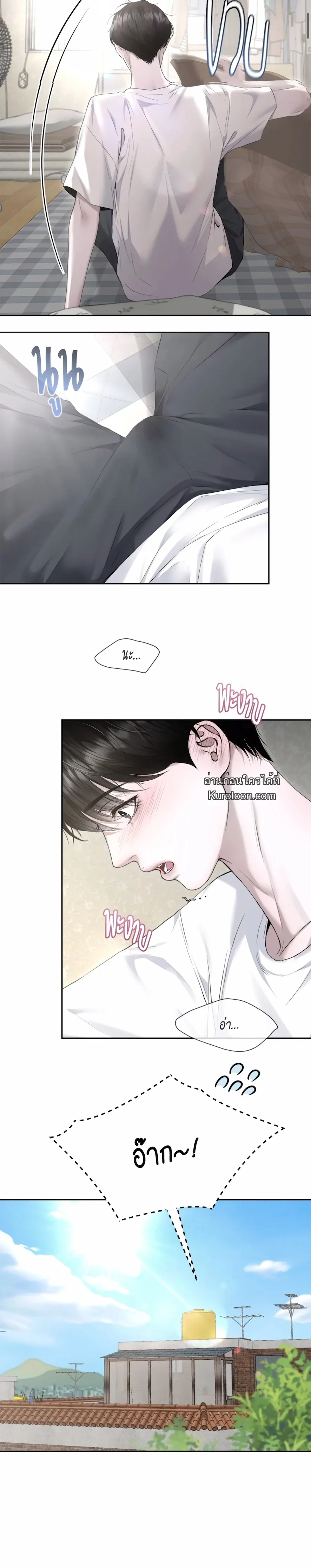 Diamond Dust ตอนที่ 614