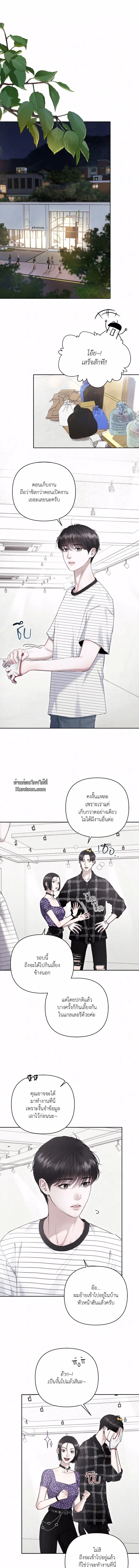 Diamond Dust ตอนที่ 701
