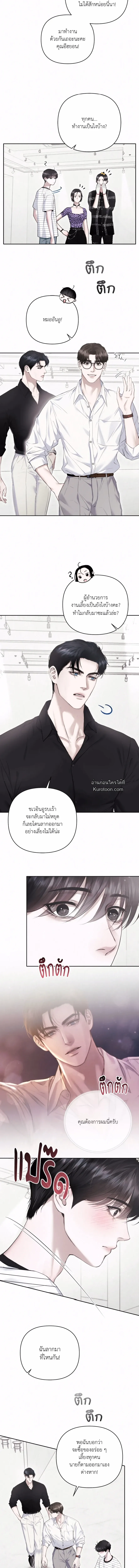 Diamond Dust ตอนที่ 702