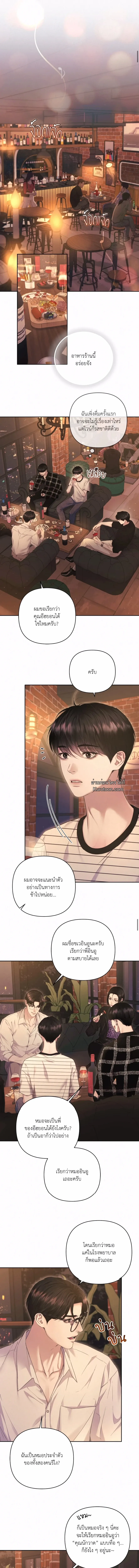 Diamond Dust ตอนที่ 704