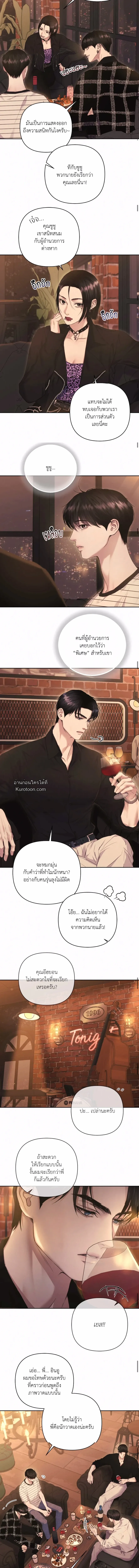 Diamond Dust ตอนที่ 705