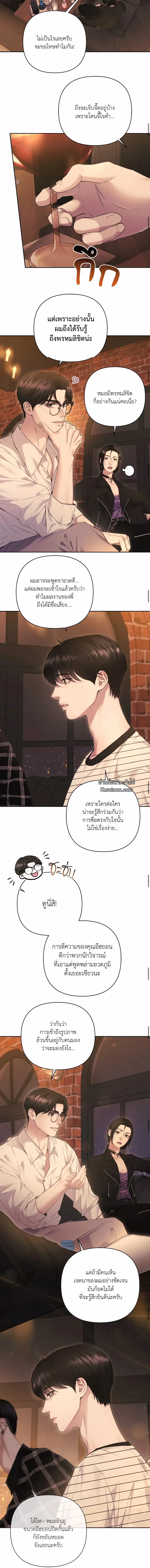 Diamond Dust ตอนที่ 706