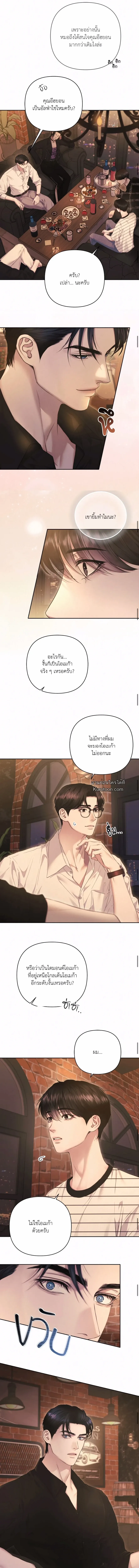Diamond Dust ตอนที่ 707