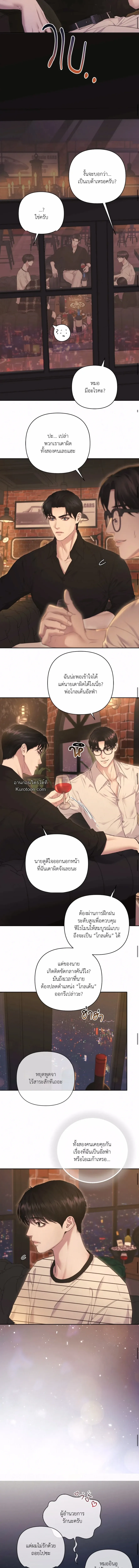 Diamond Dust ตอนที่ 708