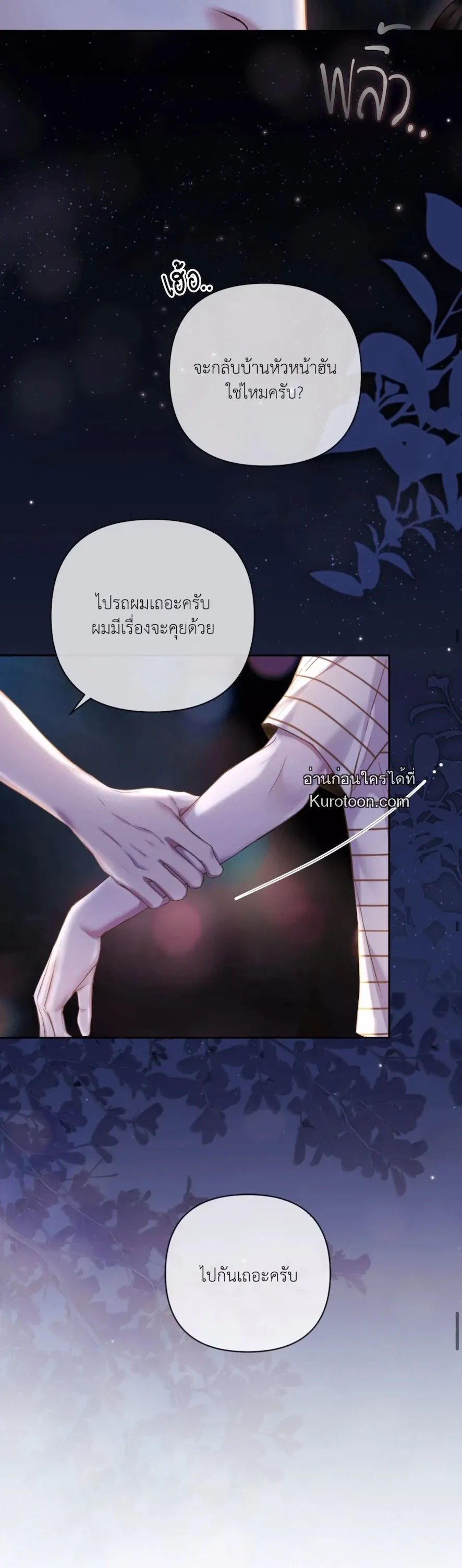 Diamond Dust ตอนที่ 710