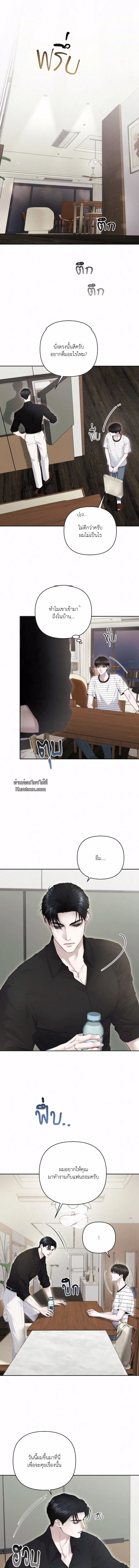 Diamond Dust ตอนที่ 711